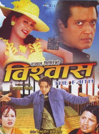 Bishwas (2002) poster