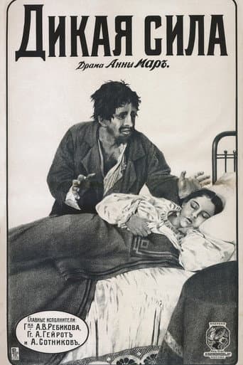 Wild Power (1916) poster