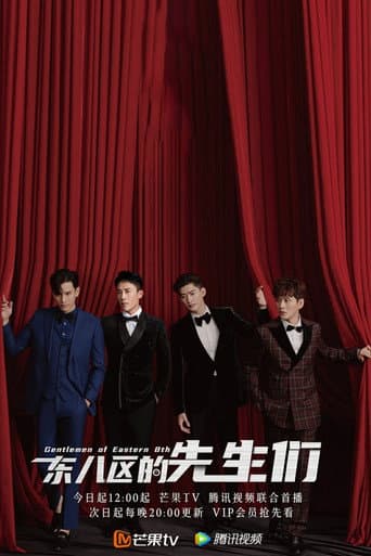 Gentlemen of East 8th (2022) poster