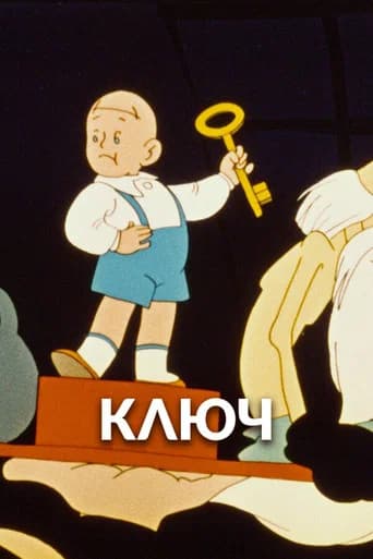 The Key (1961) poster