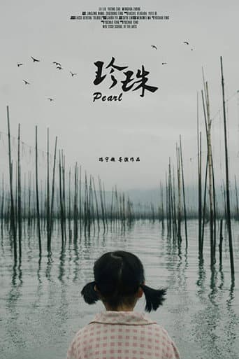 Pearl (2018) poster