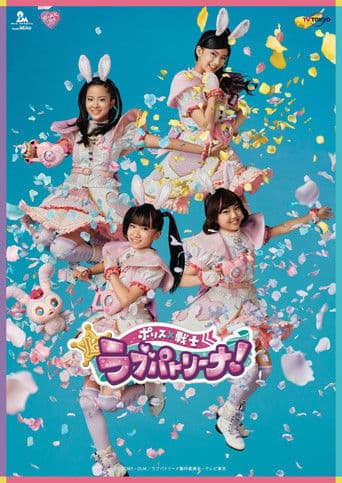 Police × Warrior Love Patrina ! (2020) poster