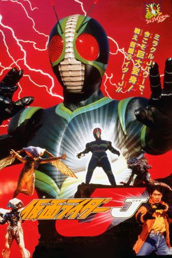 Kamen Rider J (1994) poster