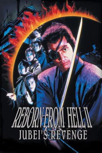 Reborn from Hell II: Jubei's Revenge (1996) poster