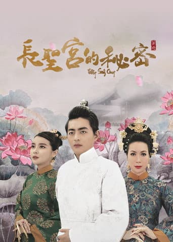 Secrets of the Palace (2022) poster