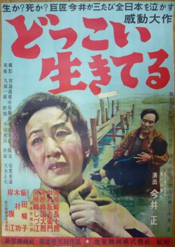 Still I Live On (1951) poster