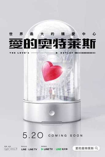 The Love's Outlet (2021) poster