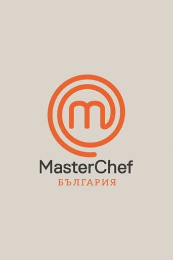 MasterChef Bulgaria (2015) poster