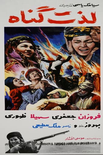 The Pleasure of Sin (1964) poster