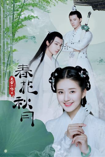Love Better Than Immortality (2019) poster