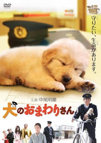 The Dog's Policeman: Tenohira Wanko (2011) poster