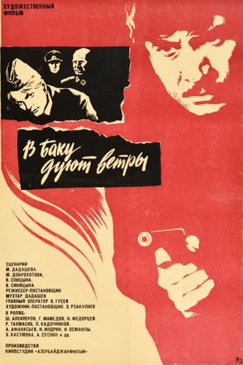The Winds Blow in Baku (1974) poster