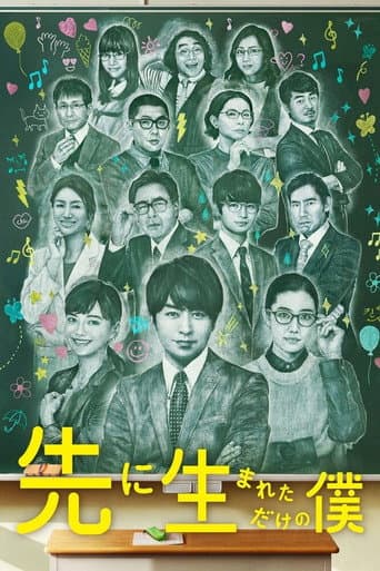 My High School Business (2017) poster