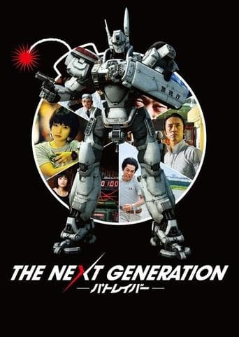 The Next Generation: Patlabor (2014) poster