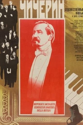 Chicherin (1986) poster