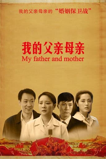 My Father and Mother (2013) poster