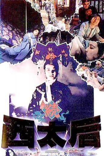 The Empress Dowager (1989) poster