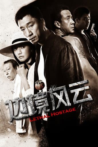 Lethal Hostage (2012) poster