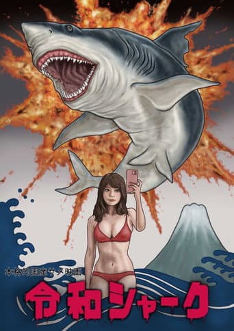 Reiwa Shark (2023) poster