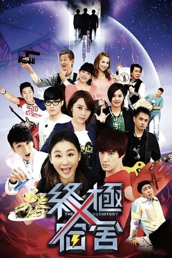 The X-Dormitory (2014) poster