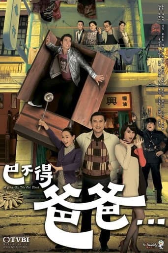 A Chip Off the Old Block (2009) poster