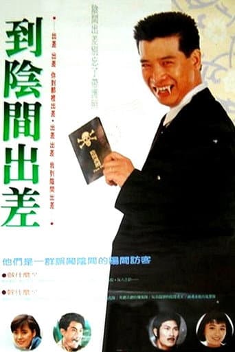 Working in the Hell (1990) poster
