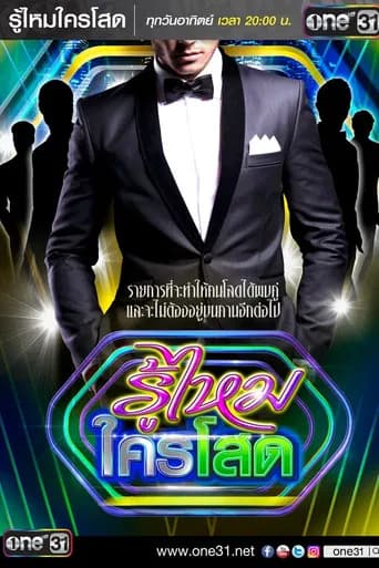 Who Is Single? (2016) poster