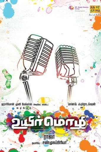 Uyir Mozhi (2016) poster