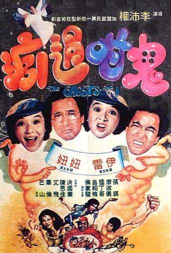 The Ghosts and I (1979) poster