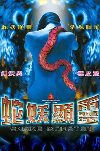 Snake Monster (1994) poster