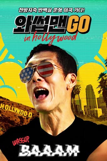 Wassup Man GO! (2020) poster