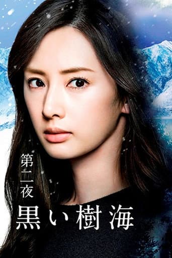 Deep Sea of Tree (2016) poster