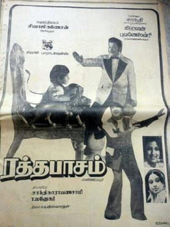 Ratha Paasam (1980) poster