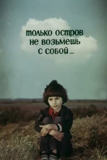 You Can't Take an Island with You (1980) poster