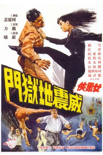 Lady in Black Cracks the Gate of Hell (1967) poster