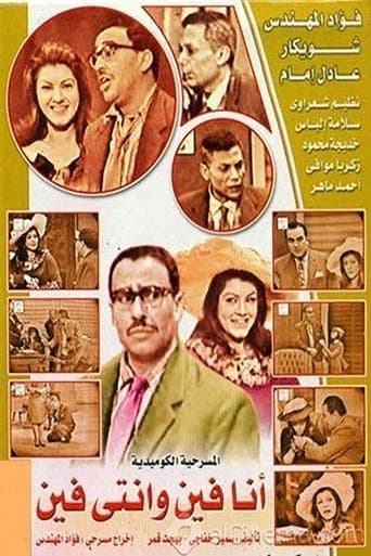 Where I am and where are you? (1965) poster