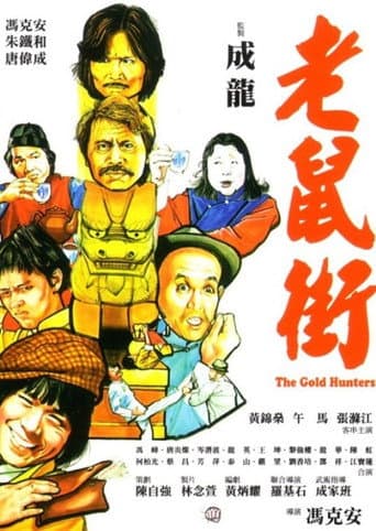 The Gold Hunters (1981) poster