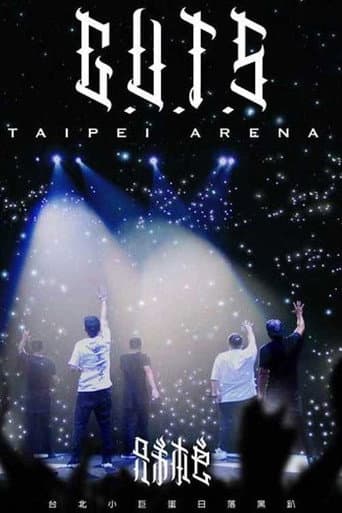 兄弟本色：台北小巨蛋日落黑趴演唱會 (2015) poster