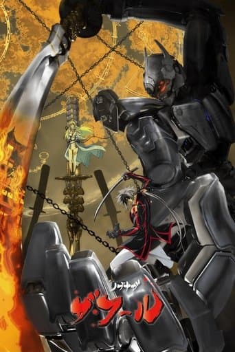Nobunaga the Fool (2014) poster