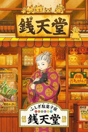The Supernatural Sweet Shop (2020) poster