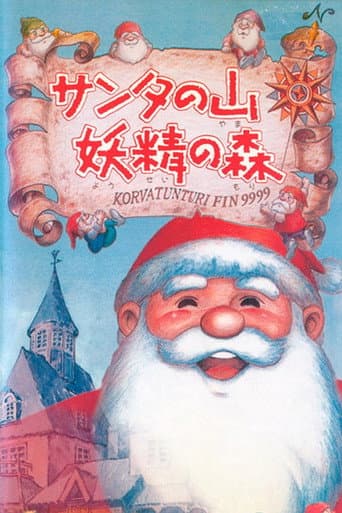 Santa's Mountain Fairy Forest (1996) poster