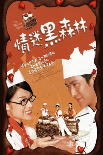 The Gâteau Affairs (2005) poster