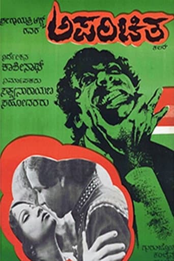 Aparichita (1978) poster