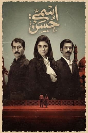 My Name is Hassan (2026) poster