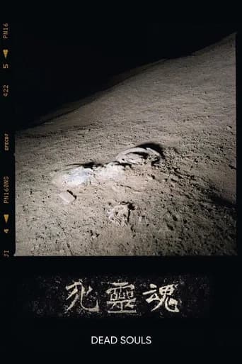 Dead Souls (2018) poster