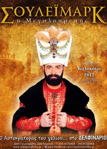 Suleimark the Magnificent (2014) poster