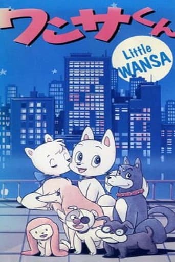 Little Wansa (1989) poster
