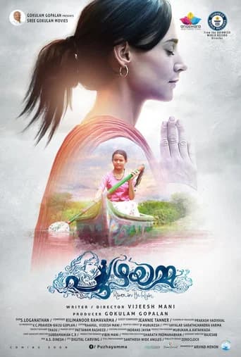 Puzhayamma (2019) poster