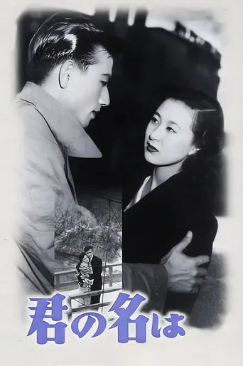 Always in My Heart (1953) poster