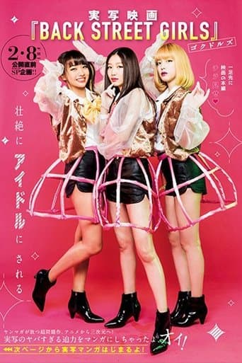 Back Street Girls: Gokudols (2019) poster